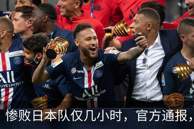惨败日本队仅几小时，官方通报，胡明轩承认不足，郭士强上热搜